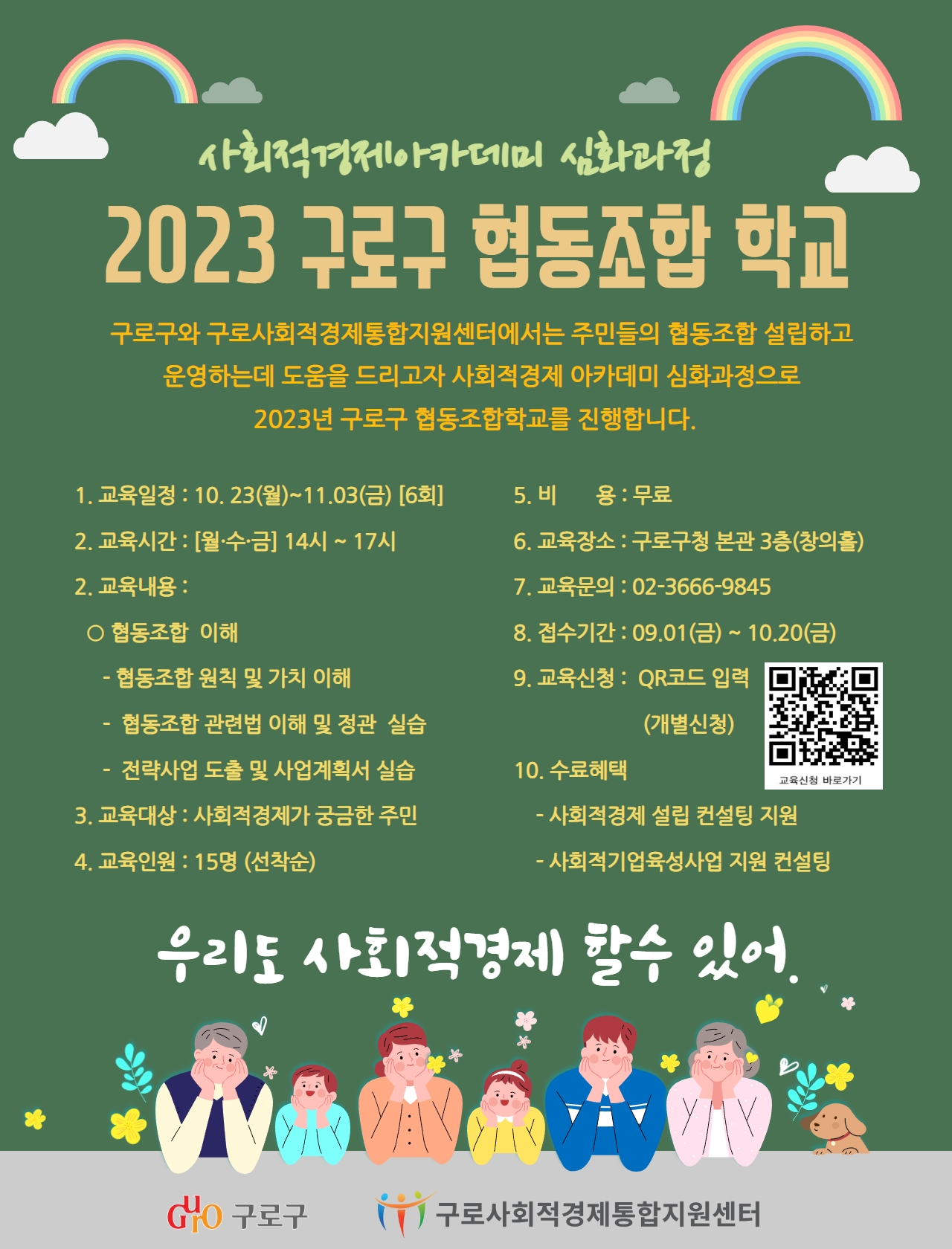 청년협동조합몽땅 이미지