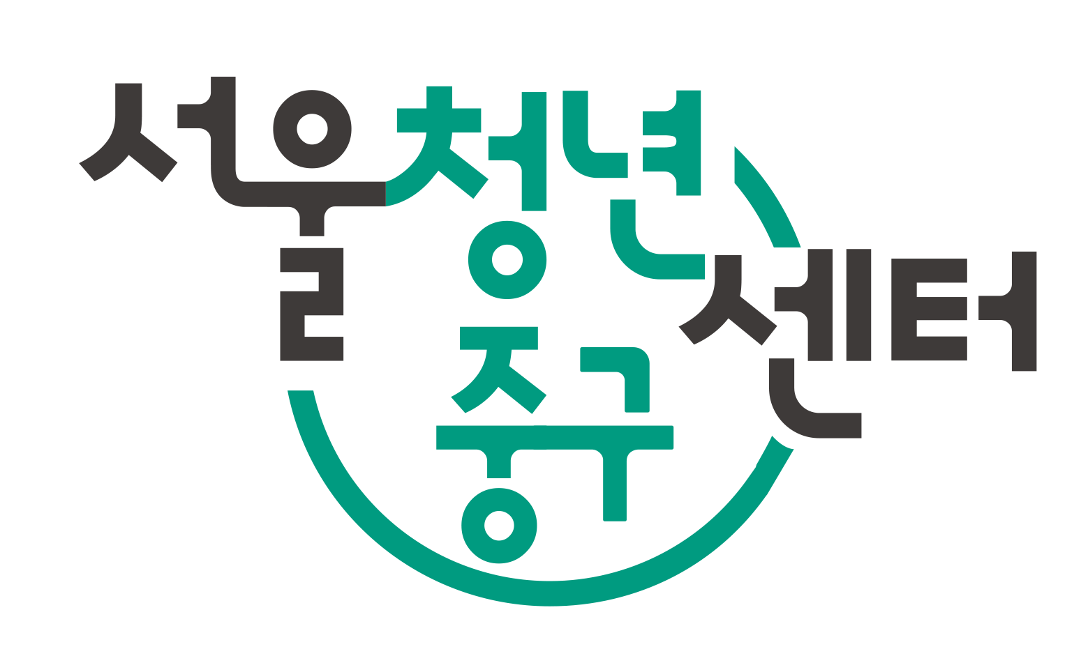 서울청년센터 중구 이미지