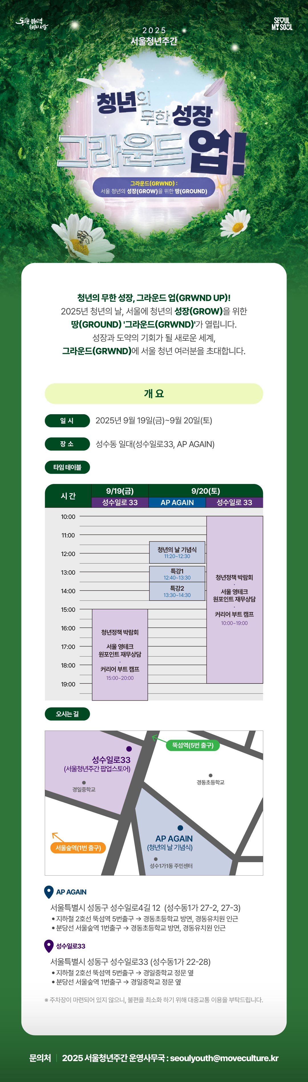 청년의날 포스터