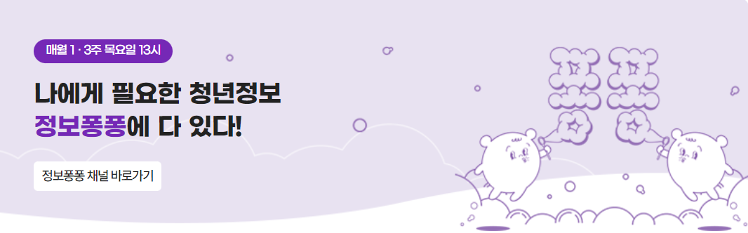 external_image 정보퐁퐁 배너