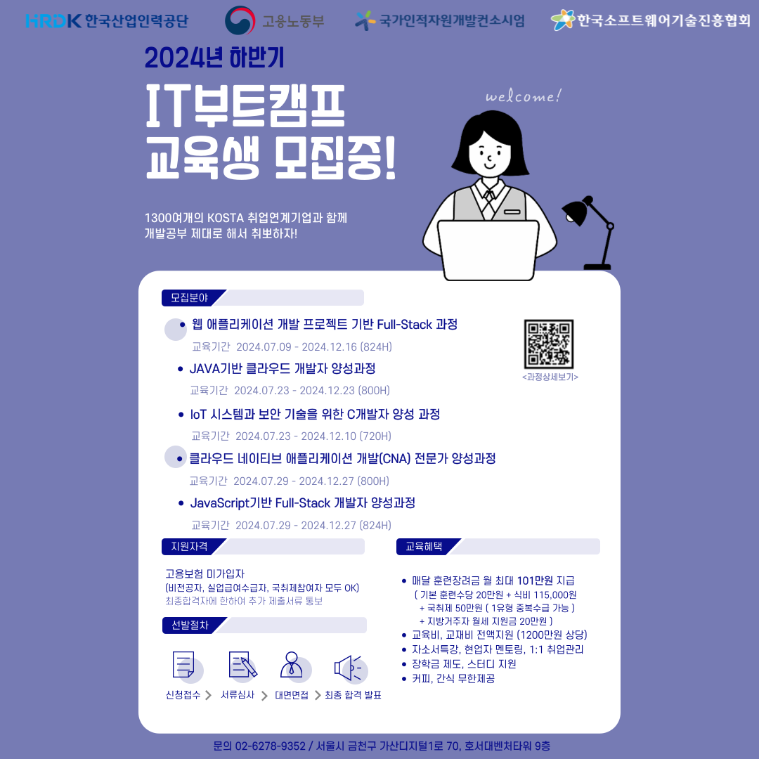 한국소프트웨어기술진흥협회