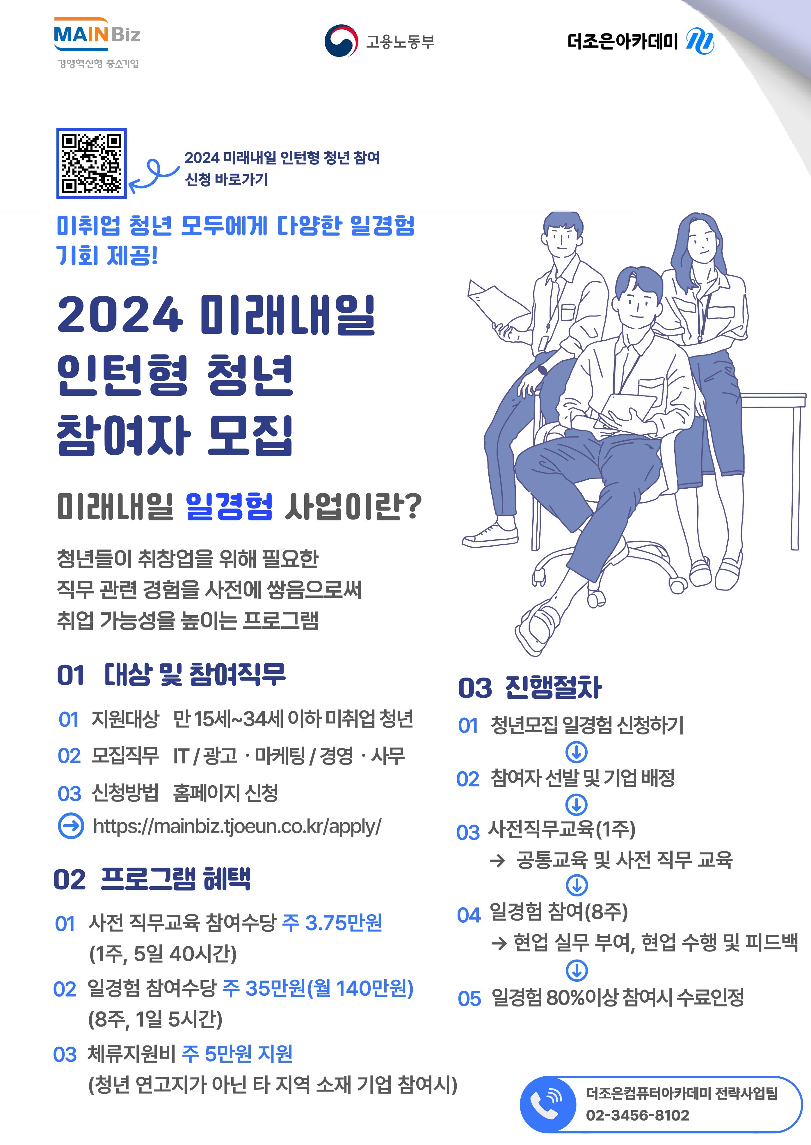 청년정책 > 청년정책검색 > 청년지원정보 상세 | 청년몽땅정보통 청년몽땅정보통