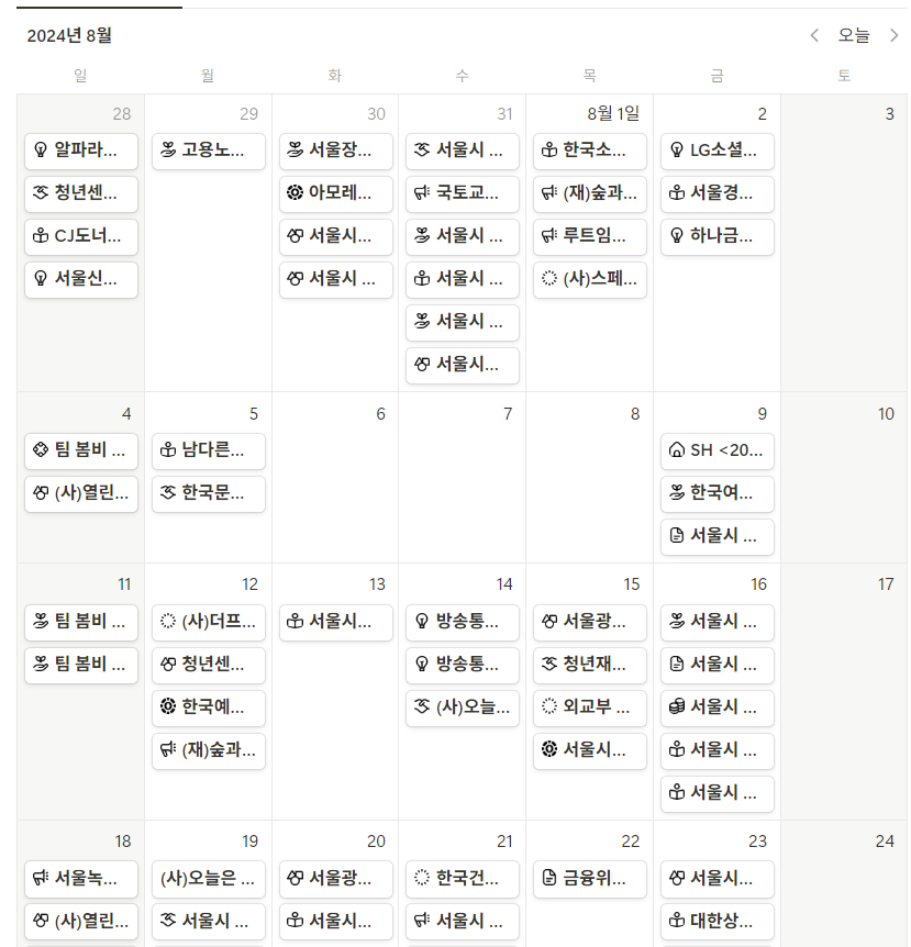 청년정보 캘린더 이미지