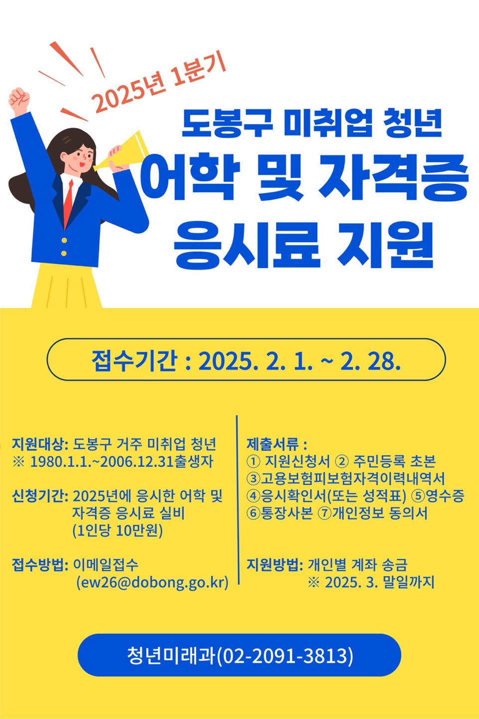 청년정책 > 청년정책검색 > 청년지원정보 상세 | 청년몽땅정보통