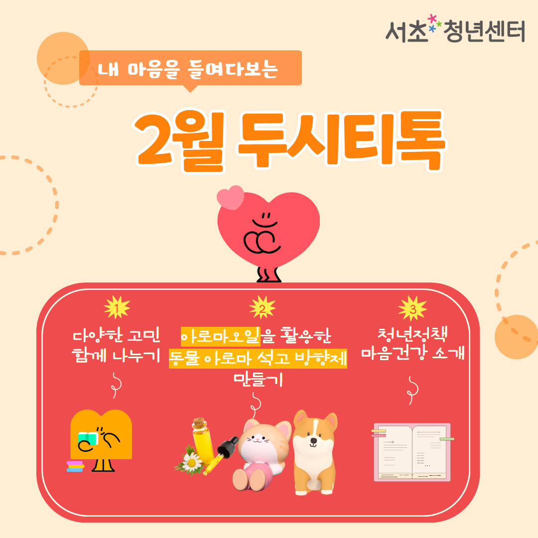 두시티톡1