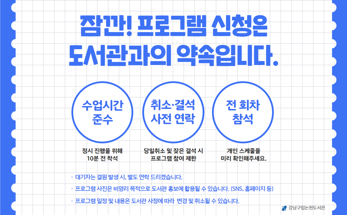[큰글자도서 활용 프로그램] 2025 릴레이 낭독으로 낭만 읽기 1기 포스터