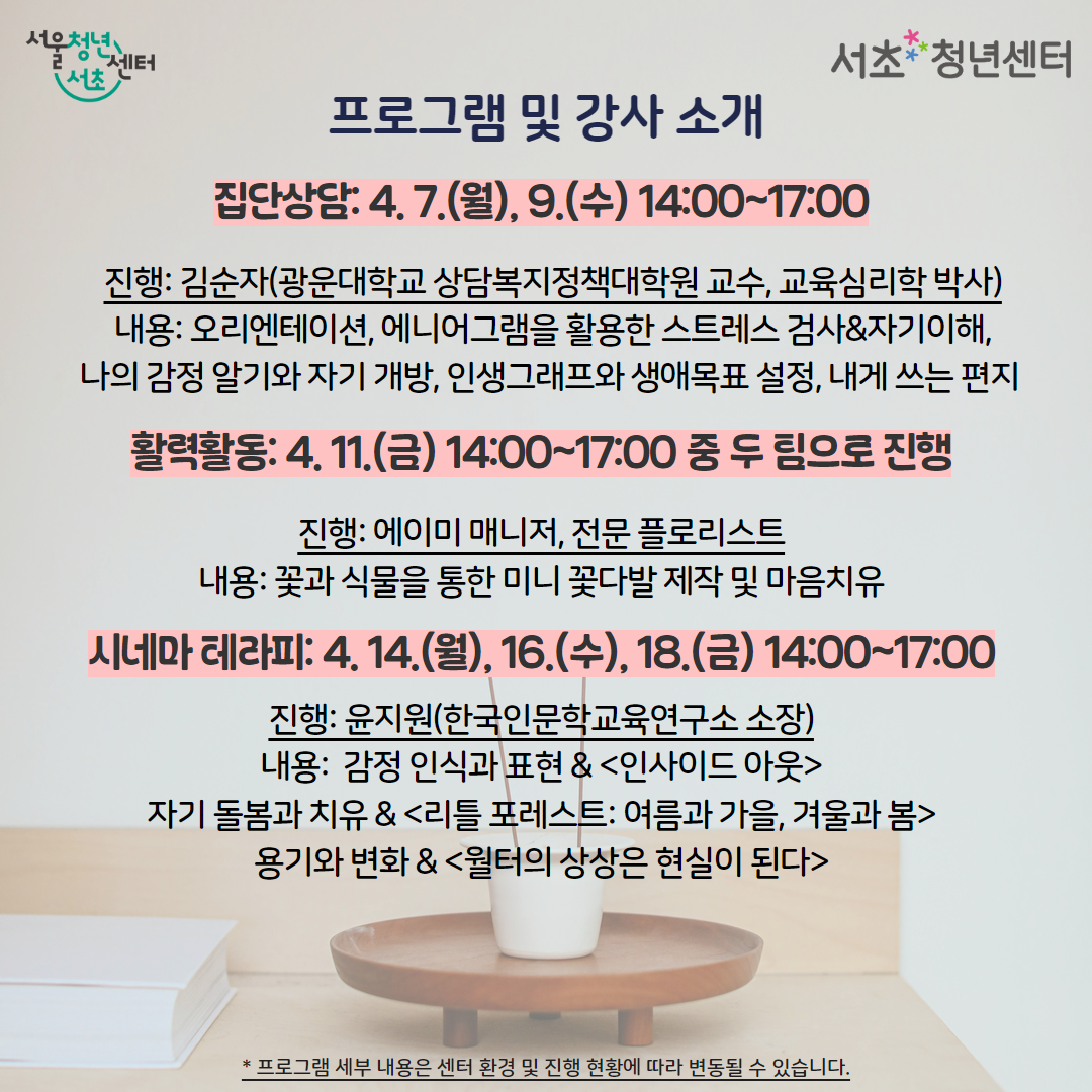 셀프 아트 테라피: 나의 마음정원'