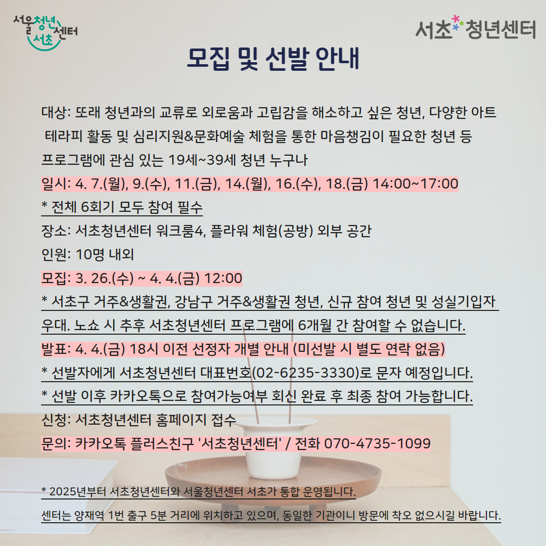 셀프 아트 테라피: 나의 마음정원'