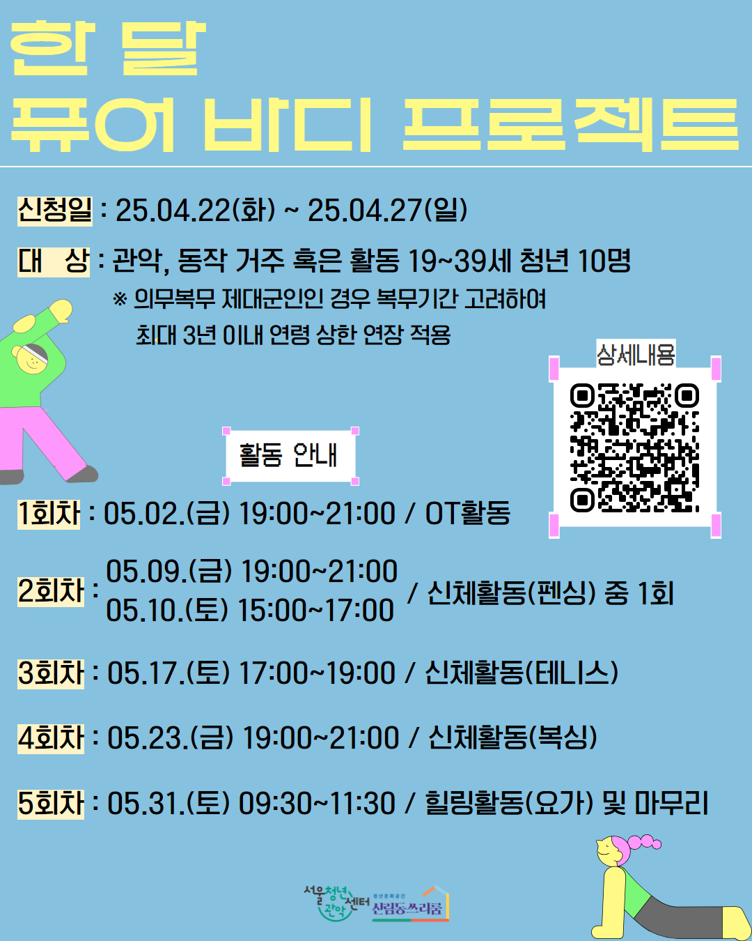 크루컨설팅 이미지
