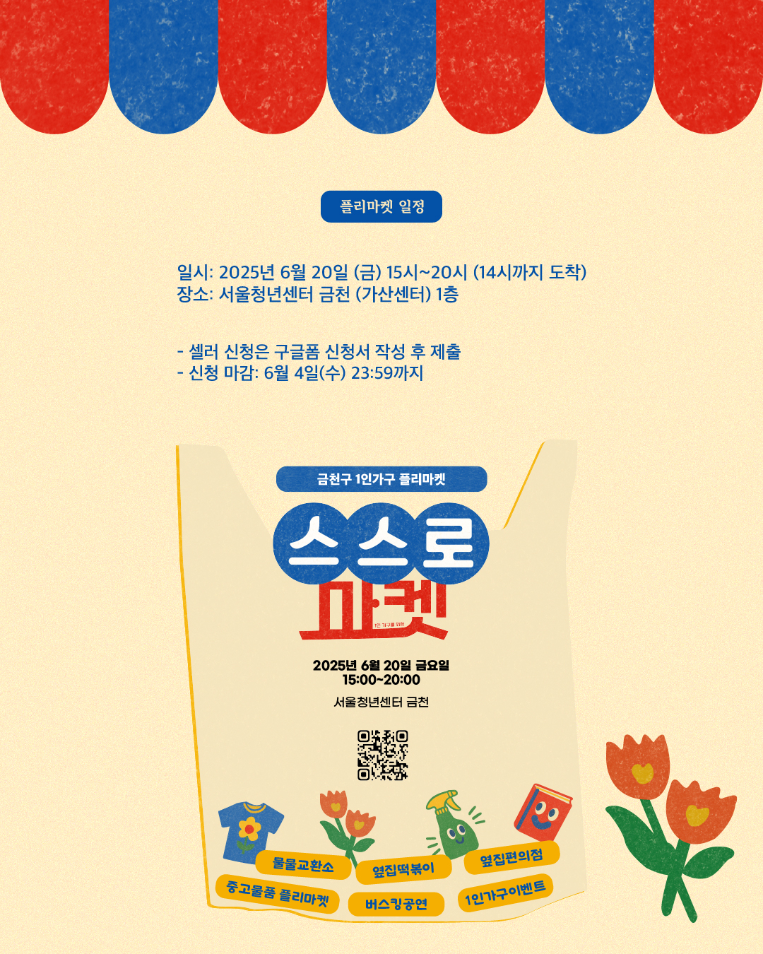 청년정책 > 청년정책검색 > 청년지원정보 상세 | 청년몽땅정보통