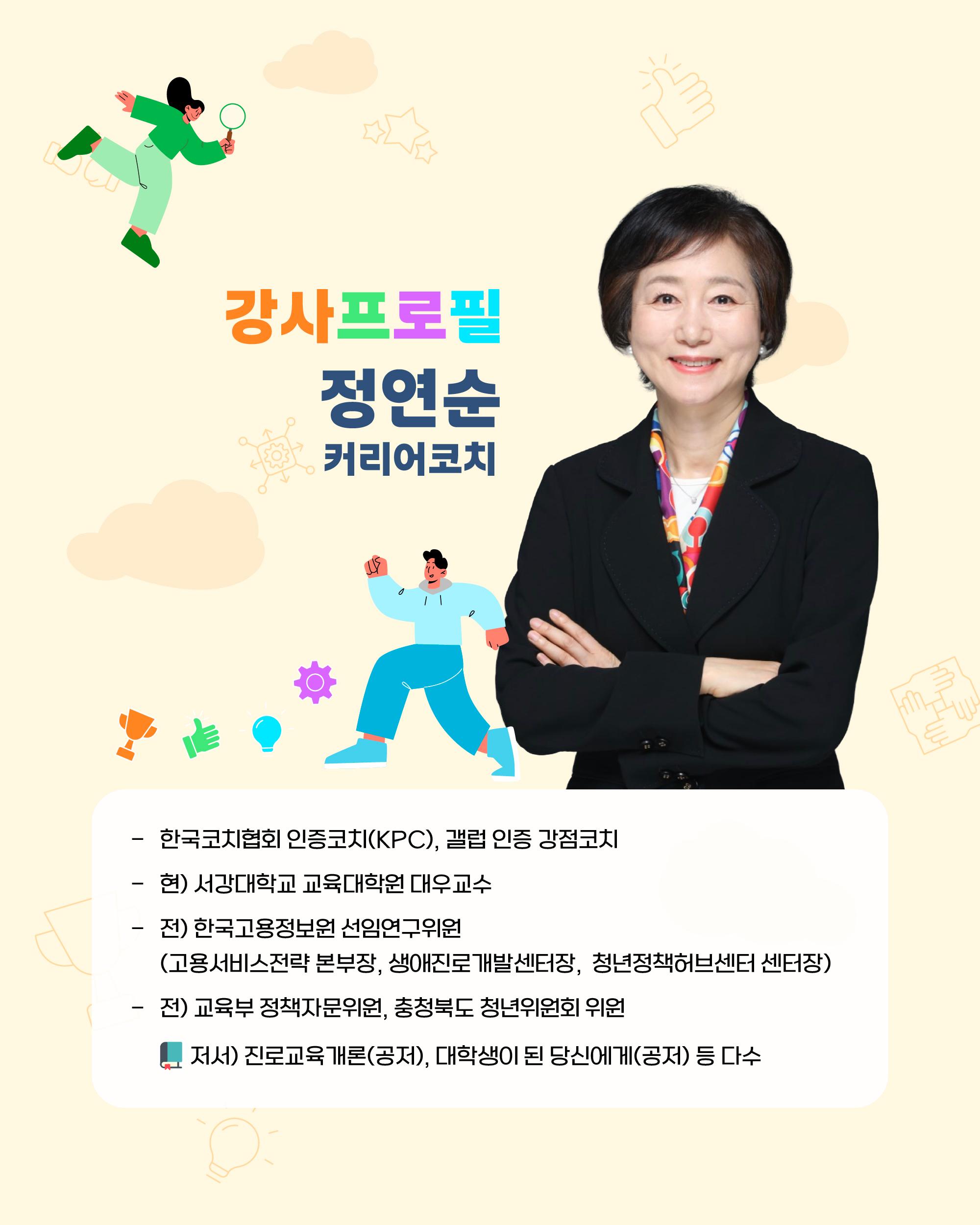 노원구 청년일자리센터 청년내일 <나의 강점 찾기! 갤럽 강점 진단 워크숍>