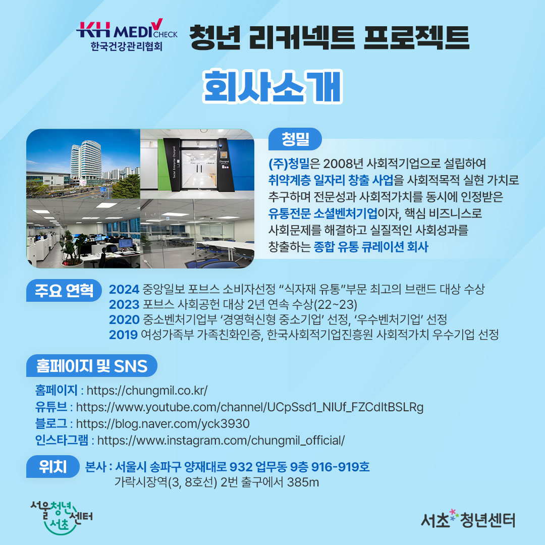 서초청년센터 <청년 리커넥트 프로젝트 기업현장형 직무 인턴쉽> 모집 안내