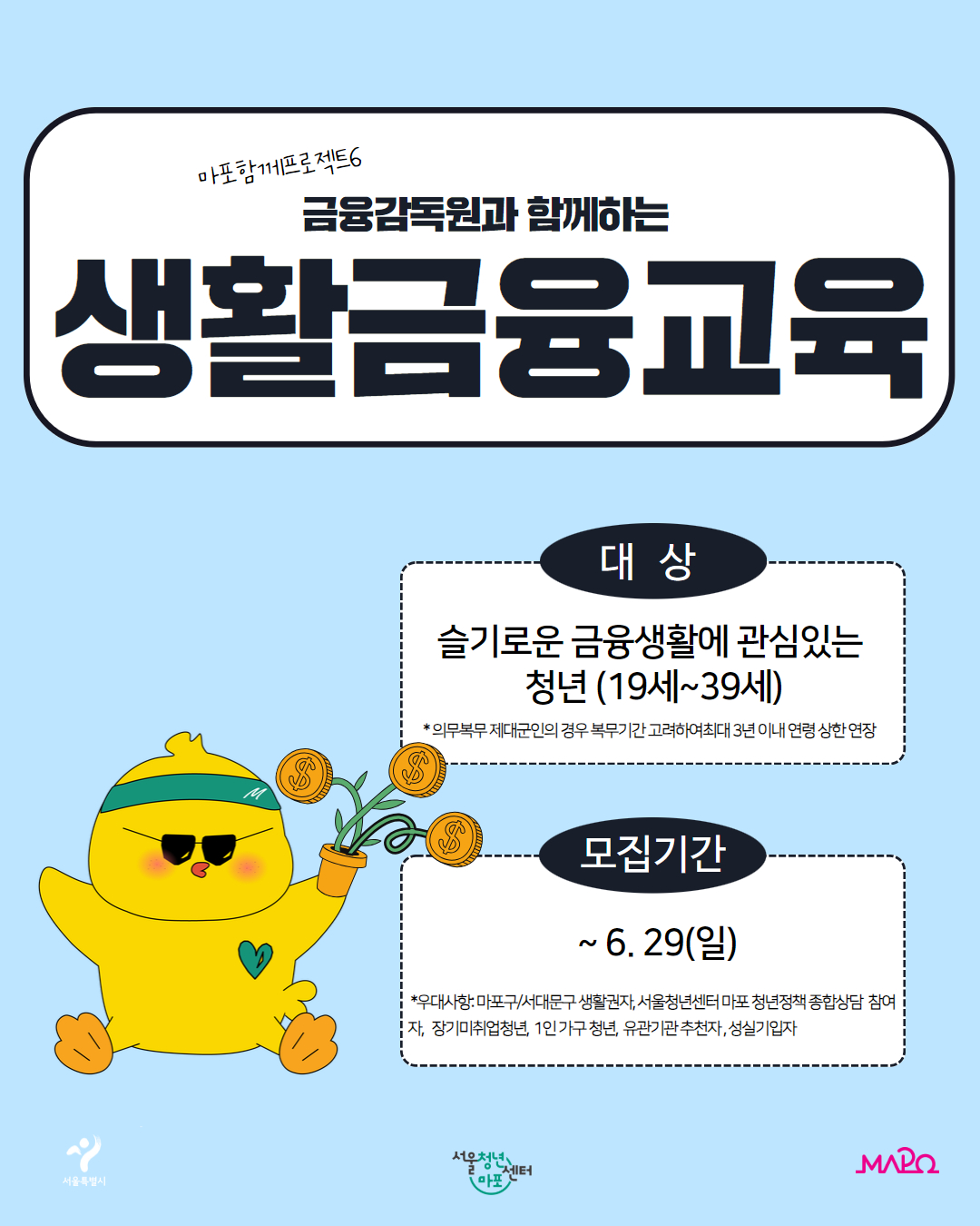 청년정책 > 청년정책검색 > 청년지원정보 상세 | 청년몽땅정보통