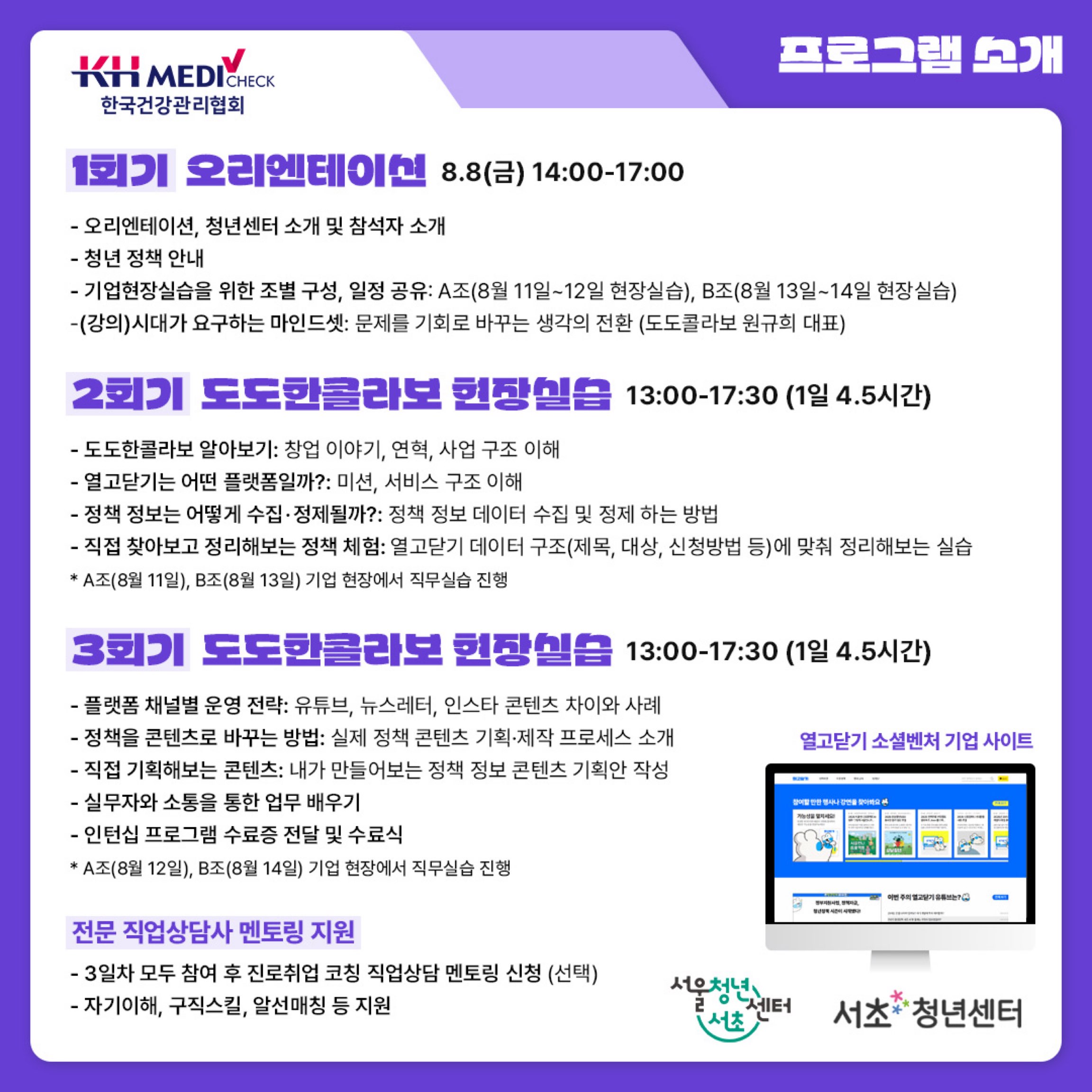 서초청년센터 <청년 리커넥트 프로젝트 기업현장형 직무 인턴쉽> 모집 안내