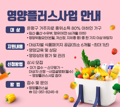 은평구 영양플러스사업 포토카드