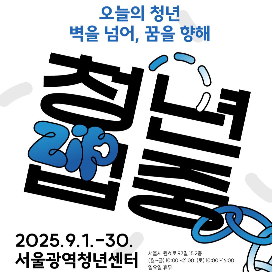 청년집중