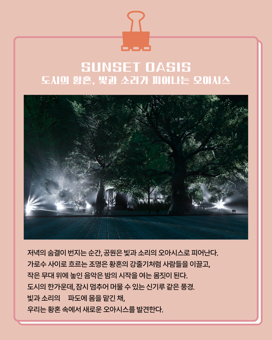 강남구청 <2025 강남아트살롱> 개최 안내
