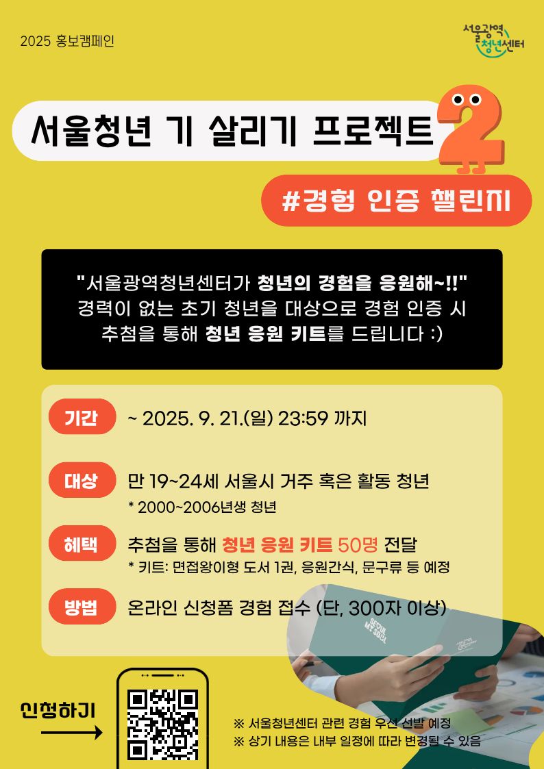 경력인증챌린지