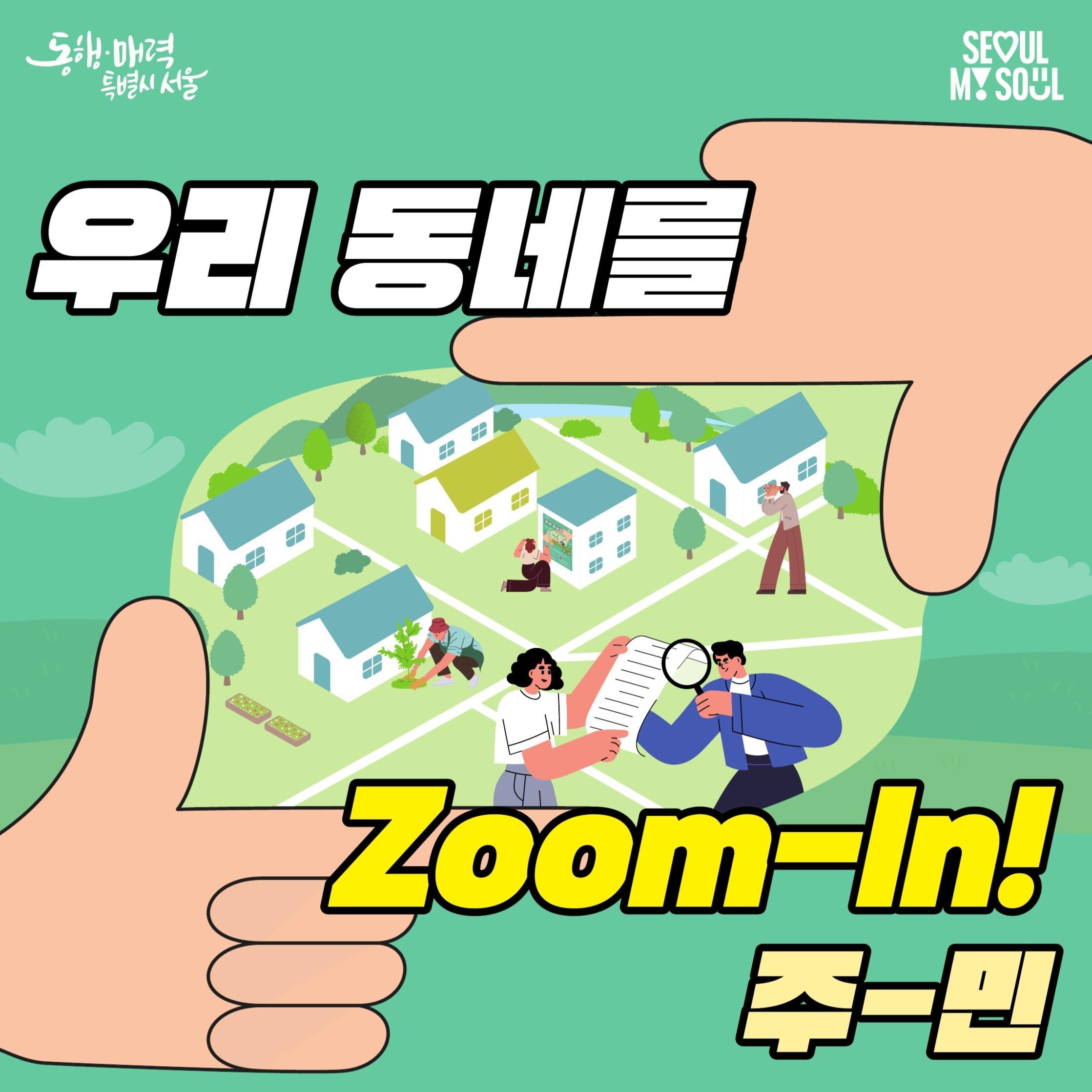 주민자치회