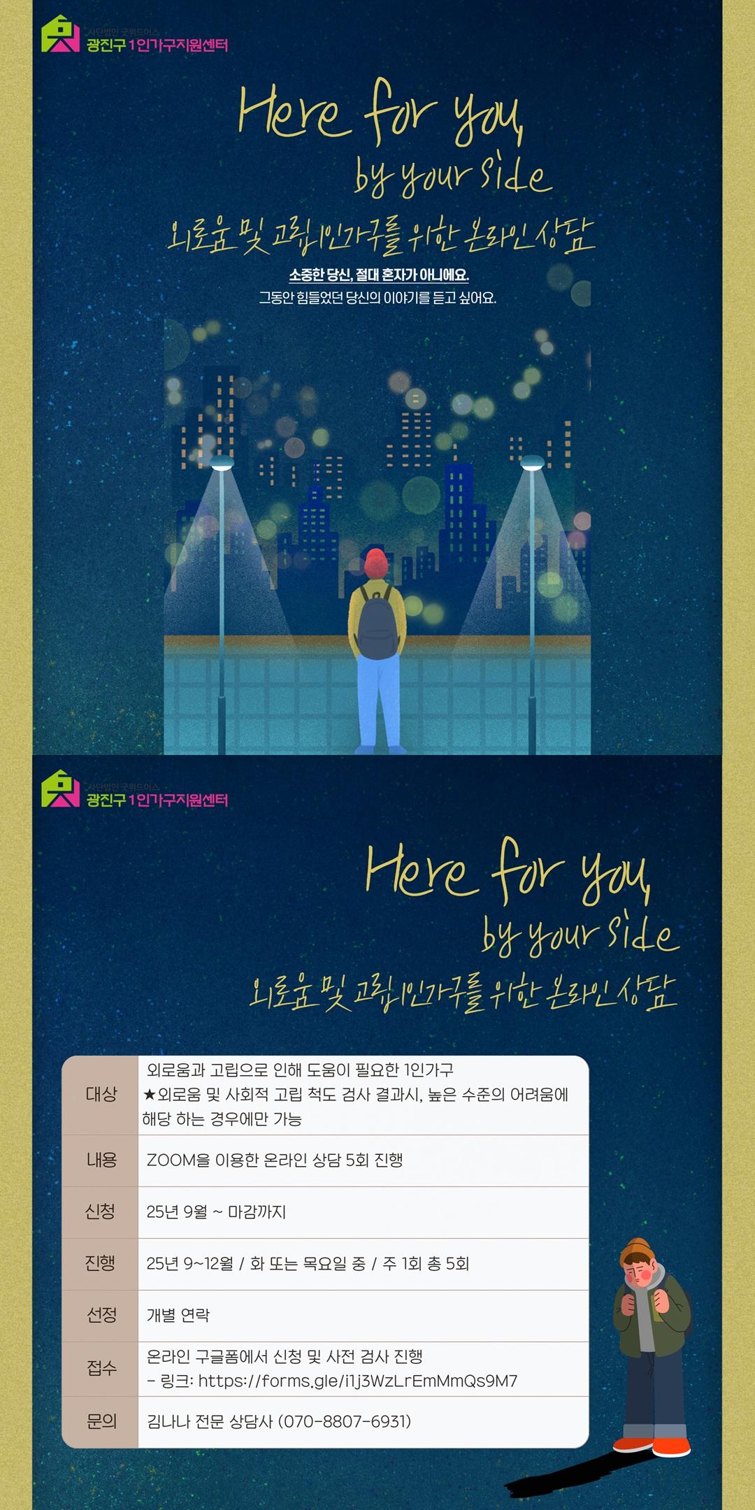 히어포유