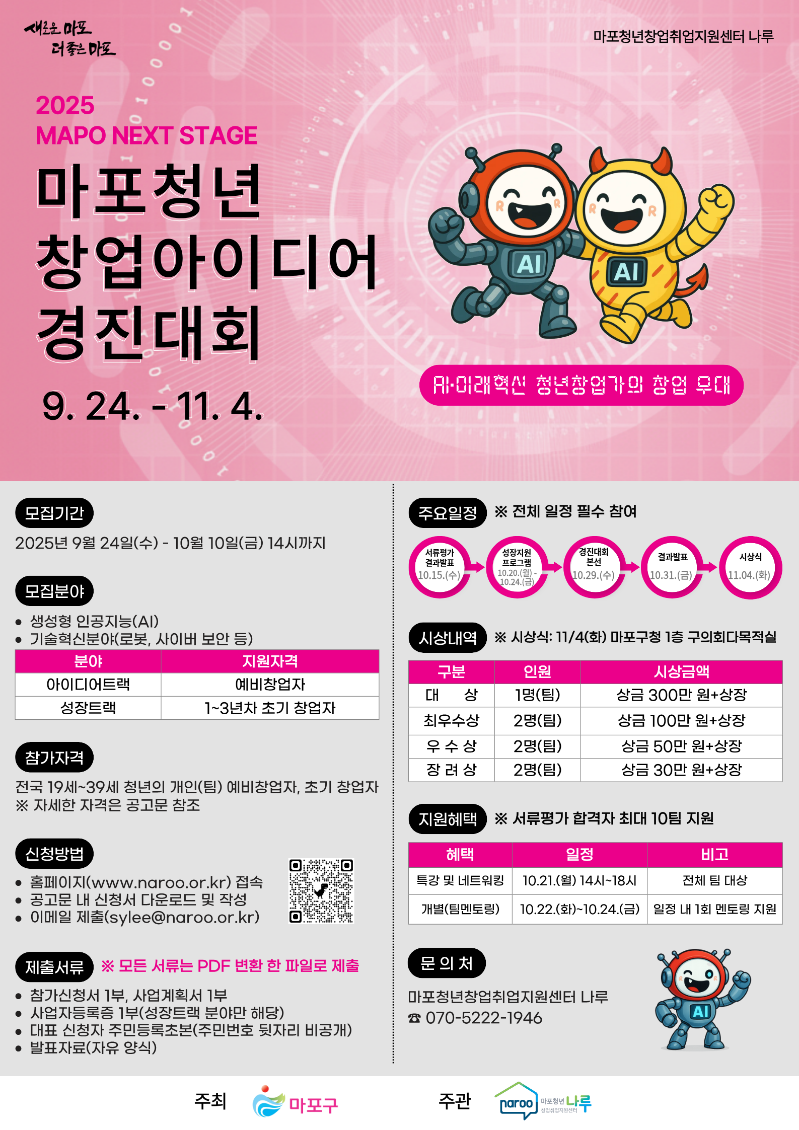 청년정책 > 청년정책검색 > 청년지원정보 상세 | 청년몽땅정보통