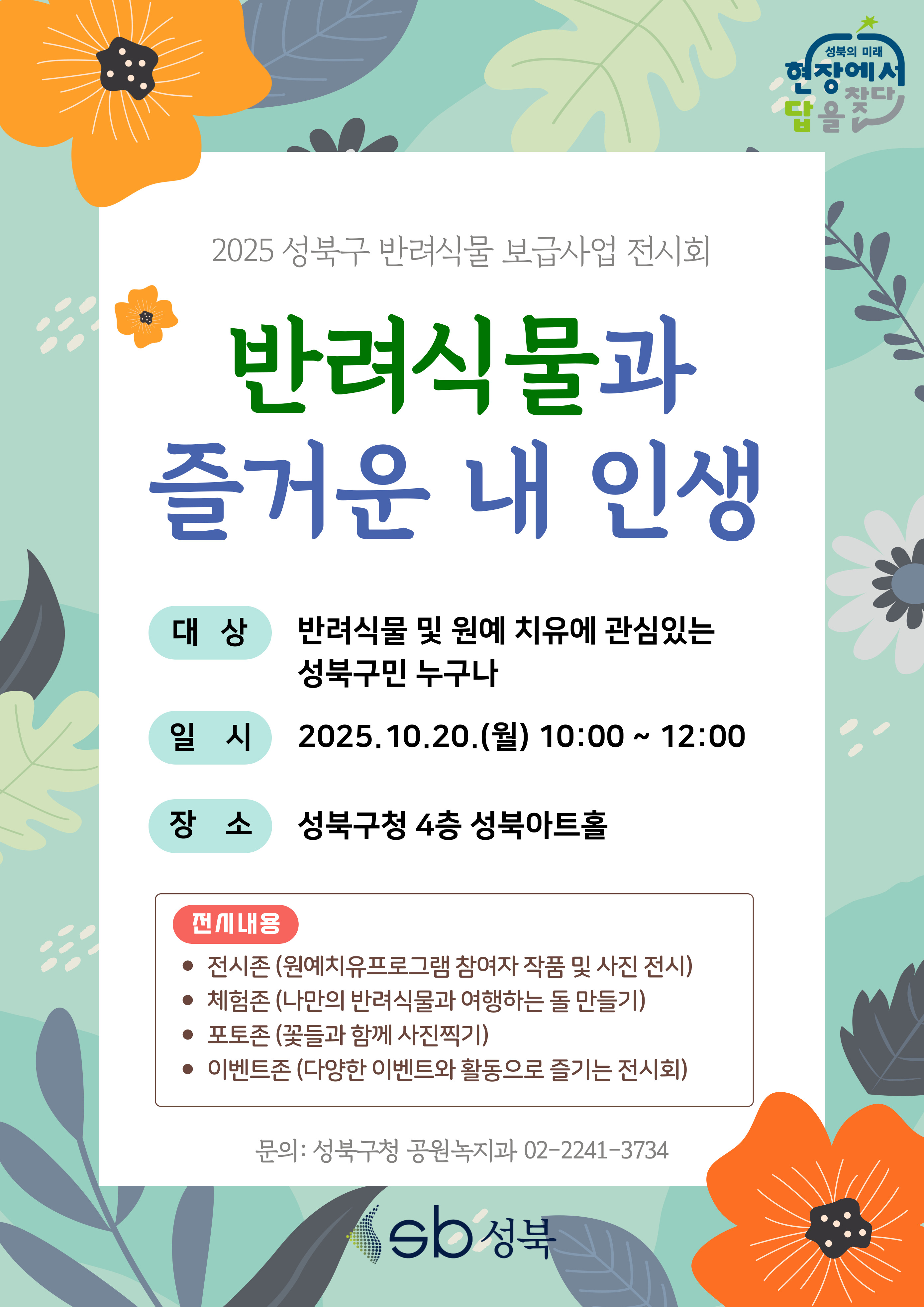 브로콜리 지역정보 관련 사진 1