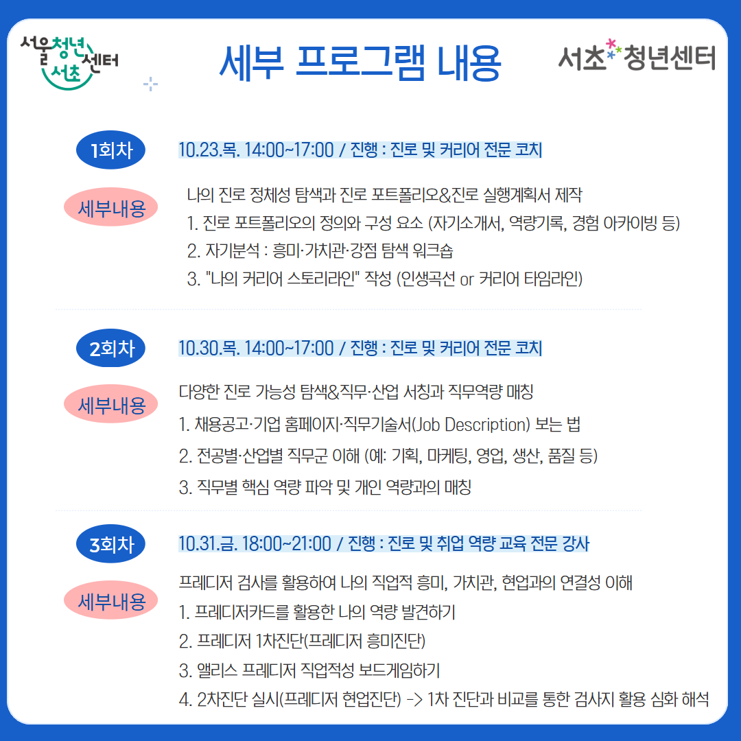 서울청년센터 서초 <내일오피스 5기>모집 안내