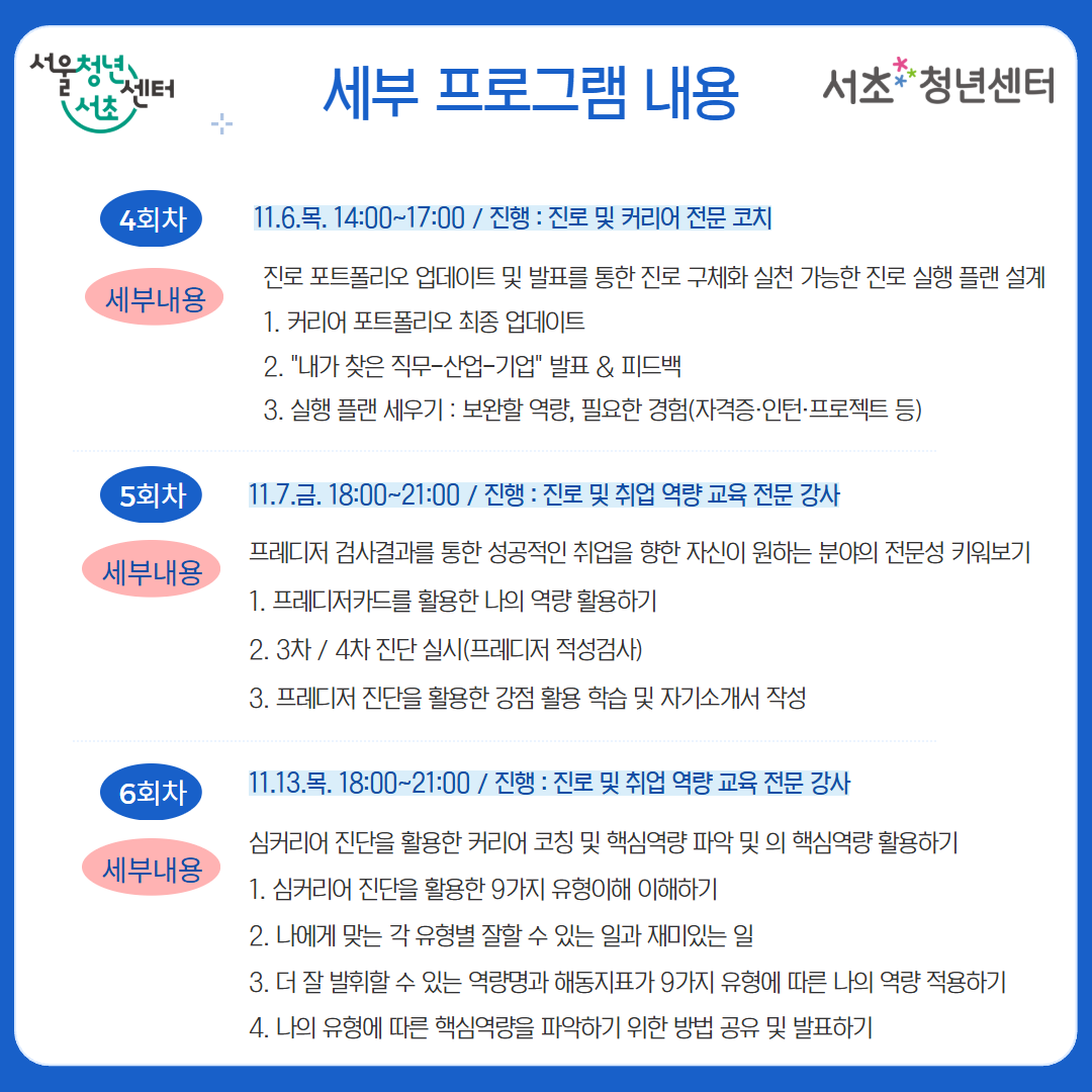 서울청년센터 서초 <내일오피스 5기>모집 안내
