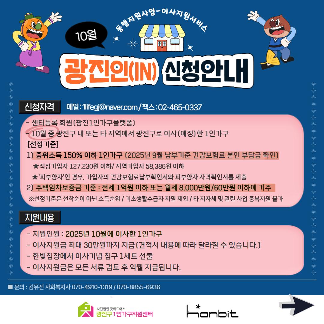 광진인