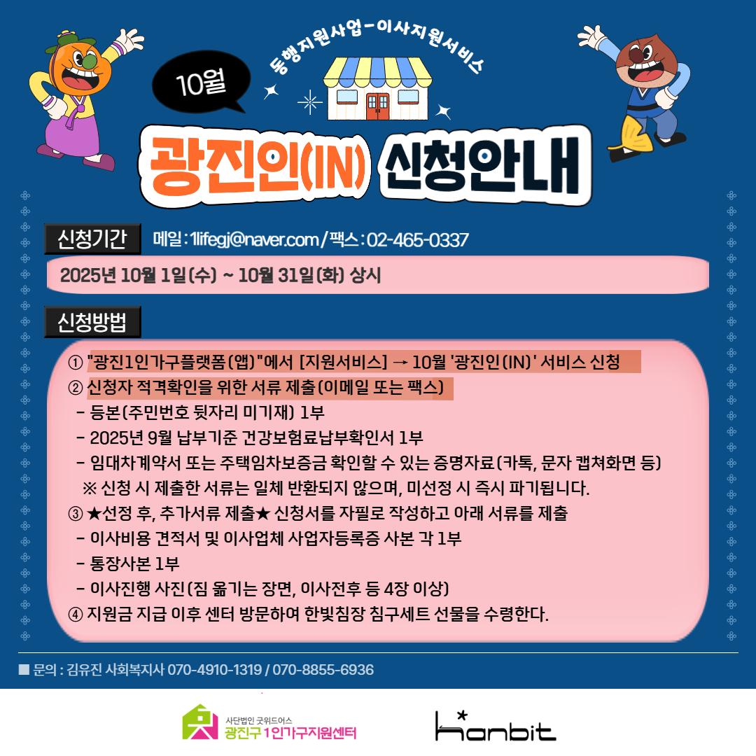 광진인