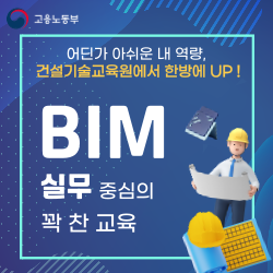 건설기술교육원