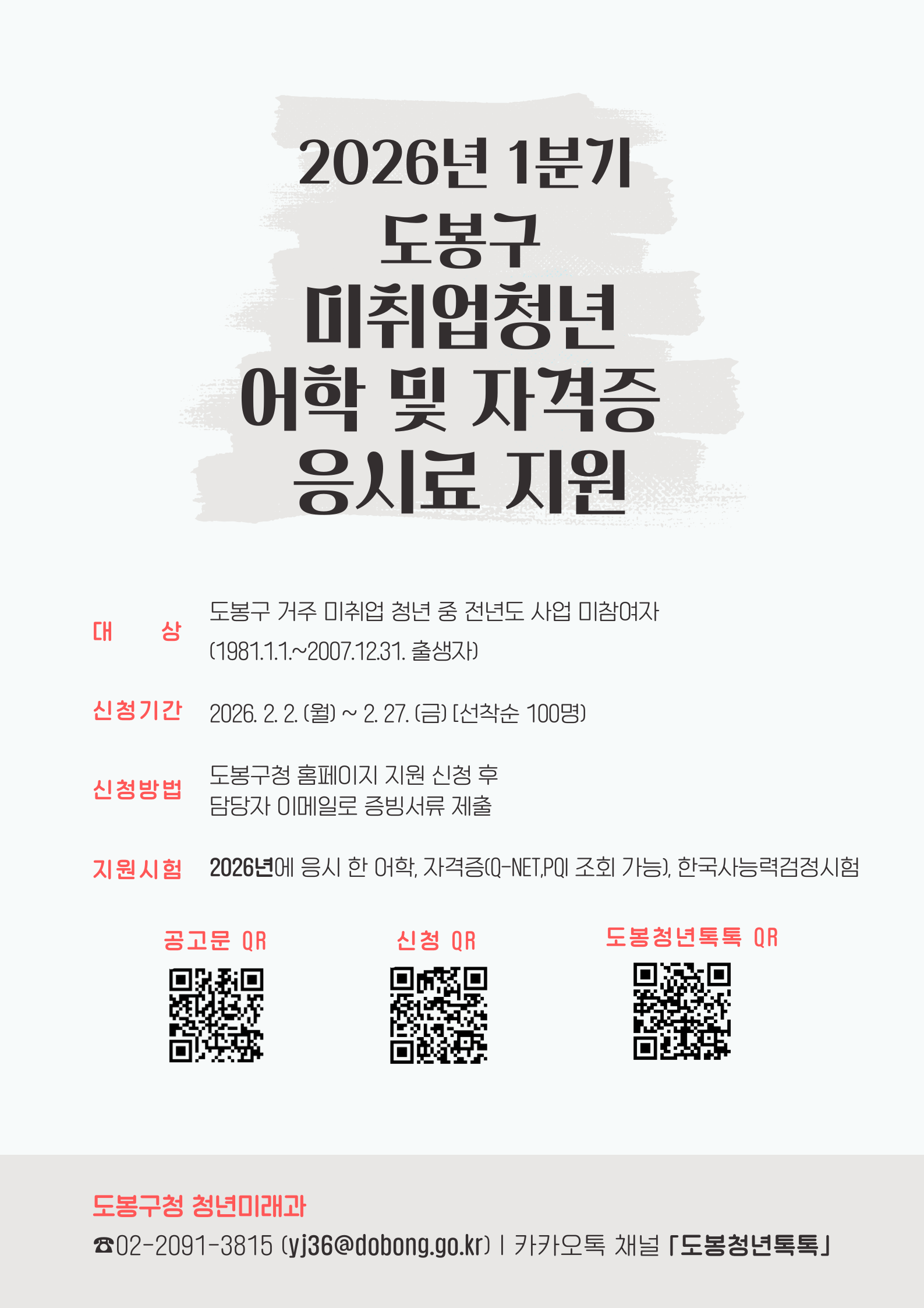 포스터