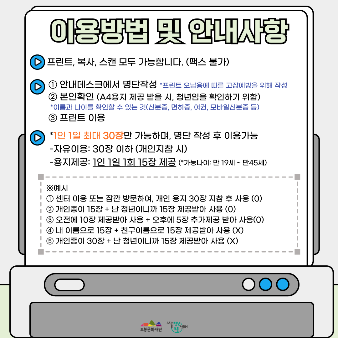 포스터