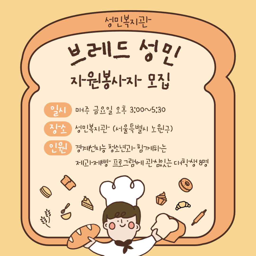 브레드 성민 브레드 성민