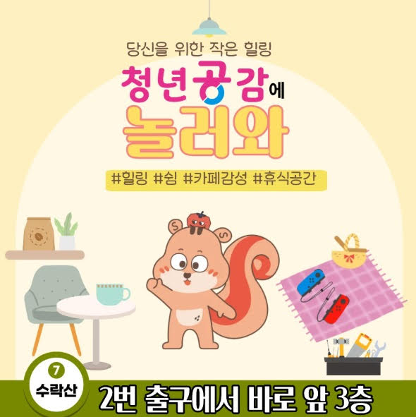 청년공감 소개 청년공감 소개
