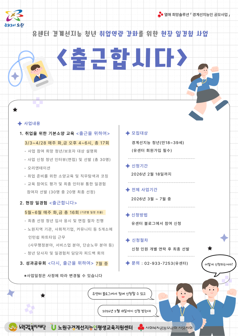 출근합시다 출근합시다