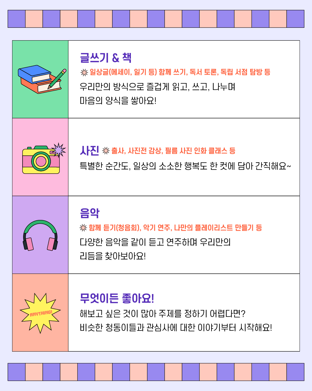 노원 챌린저 클럽 참여자 모집