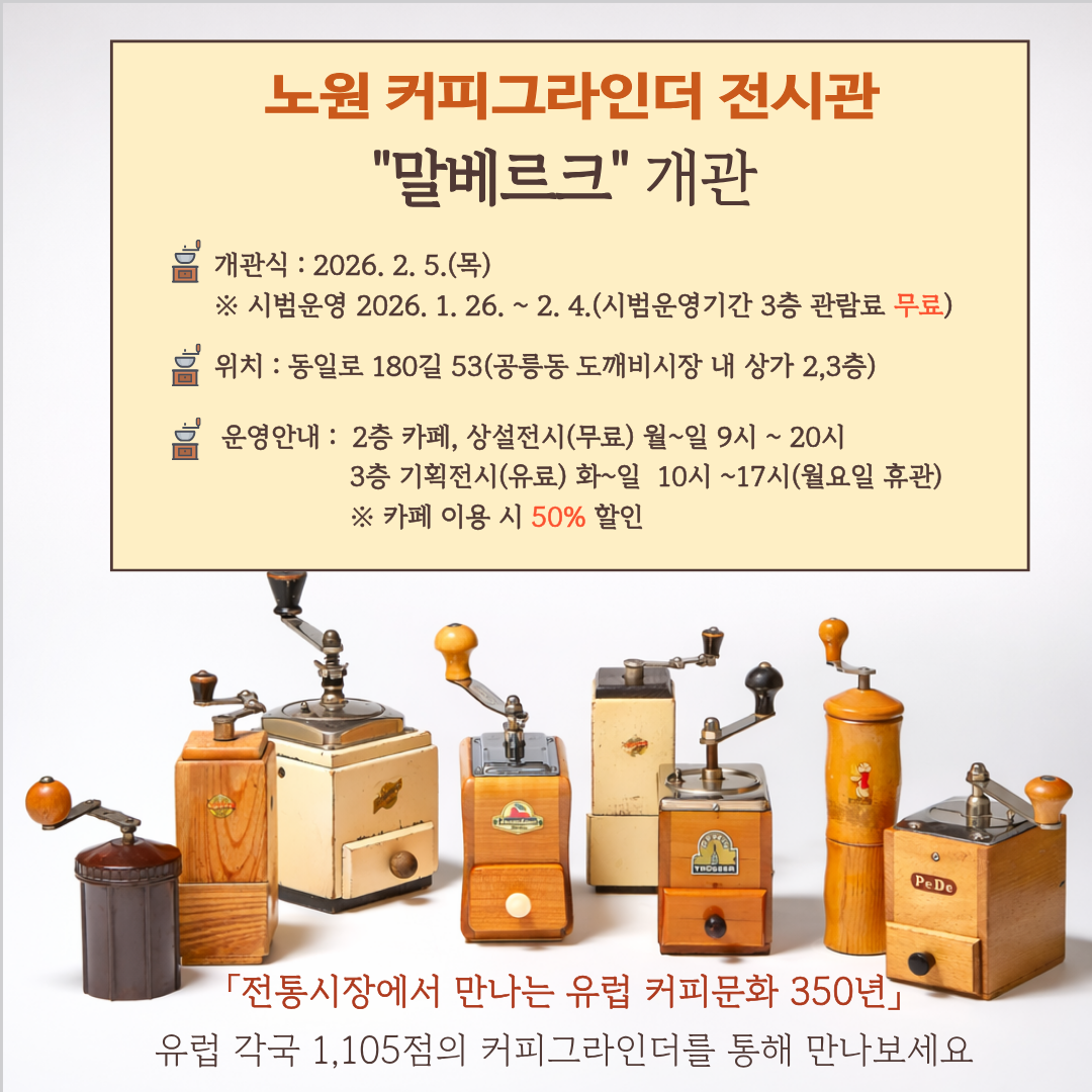 말베르크 개관 말베르크 개관