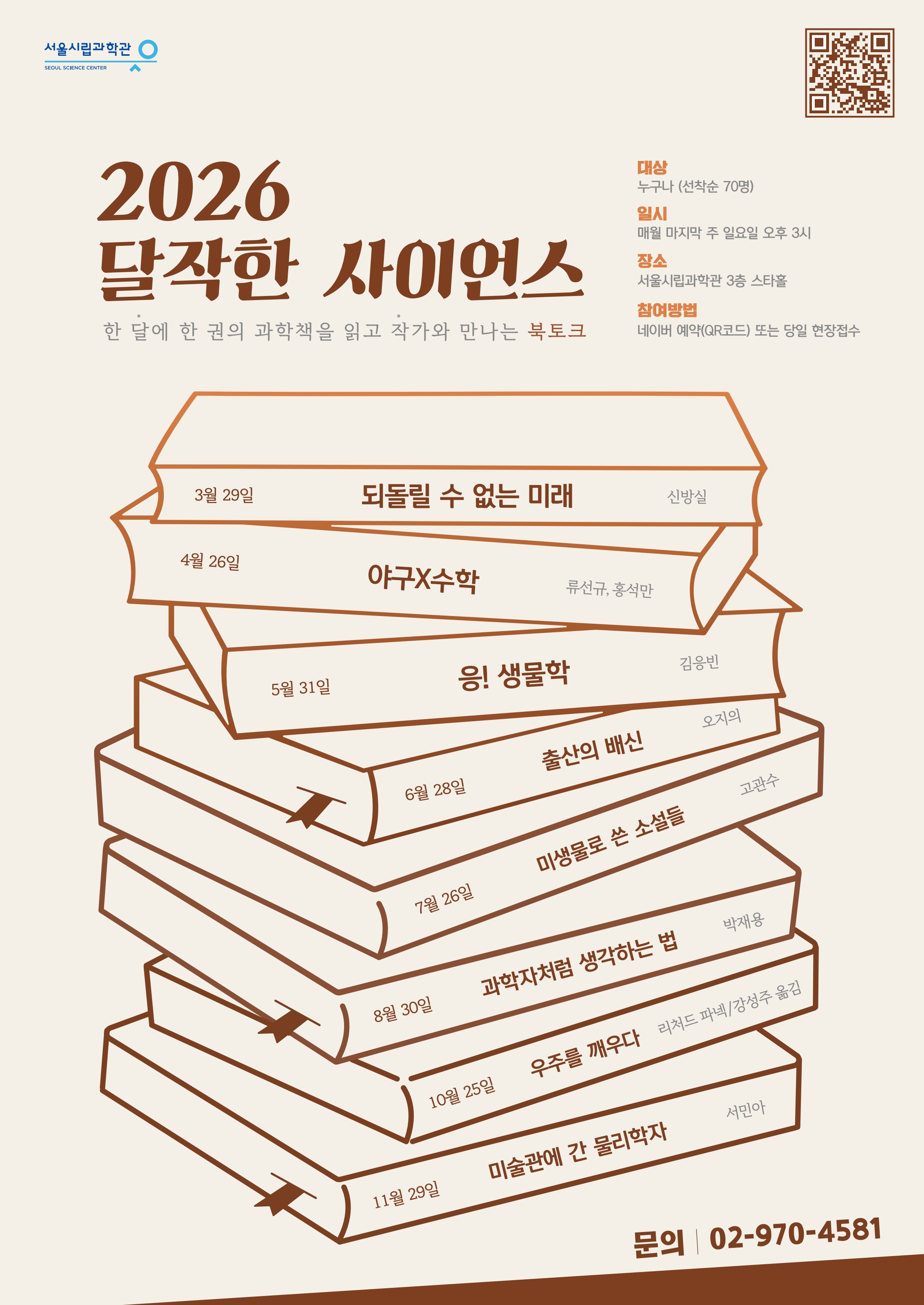 달작한 사이언스 달작한 사이언스