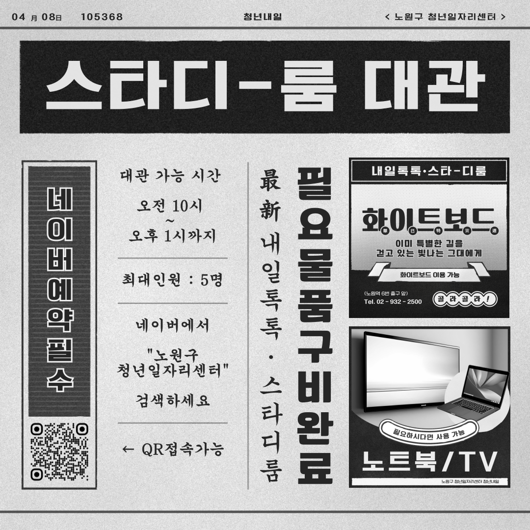 스터디룸 대관2 스터디룸 대관2