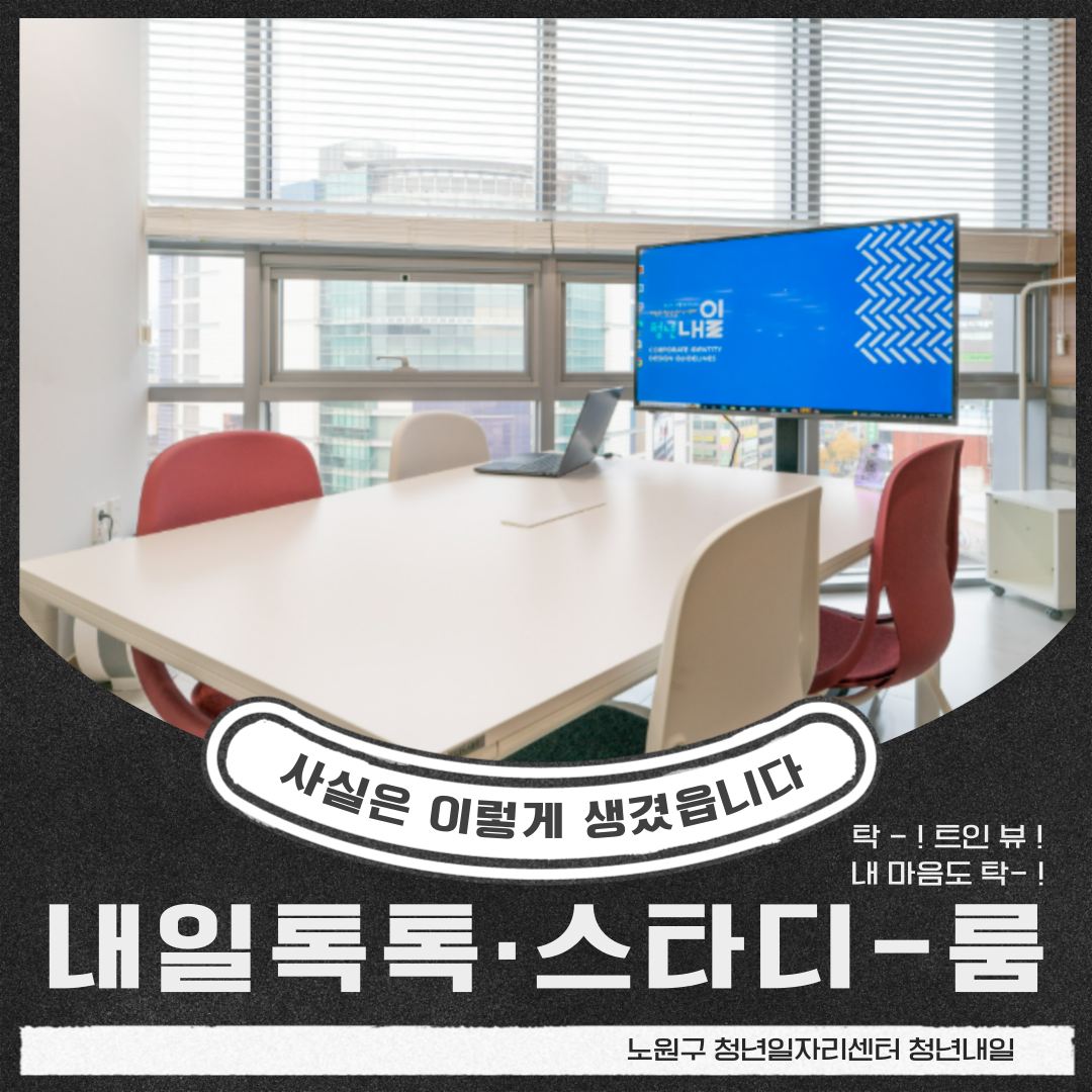스터디룸 대관3 스터디룸 대관3