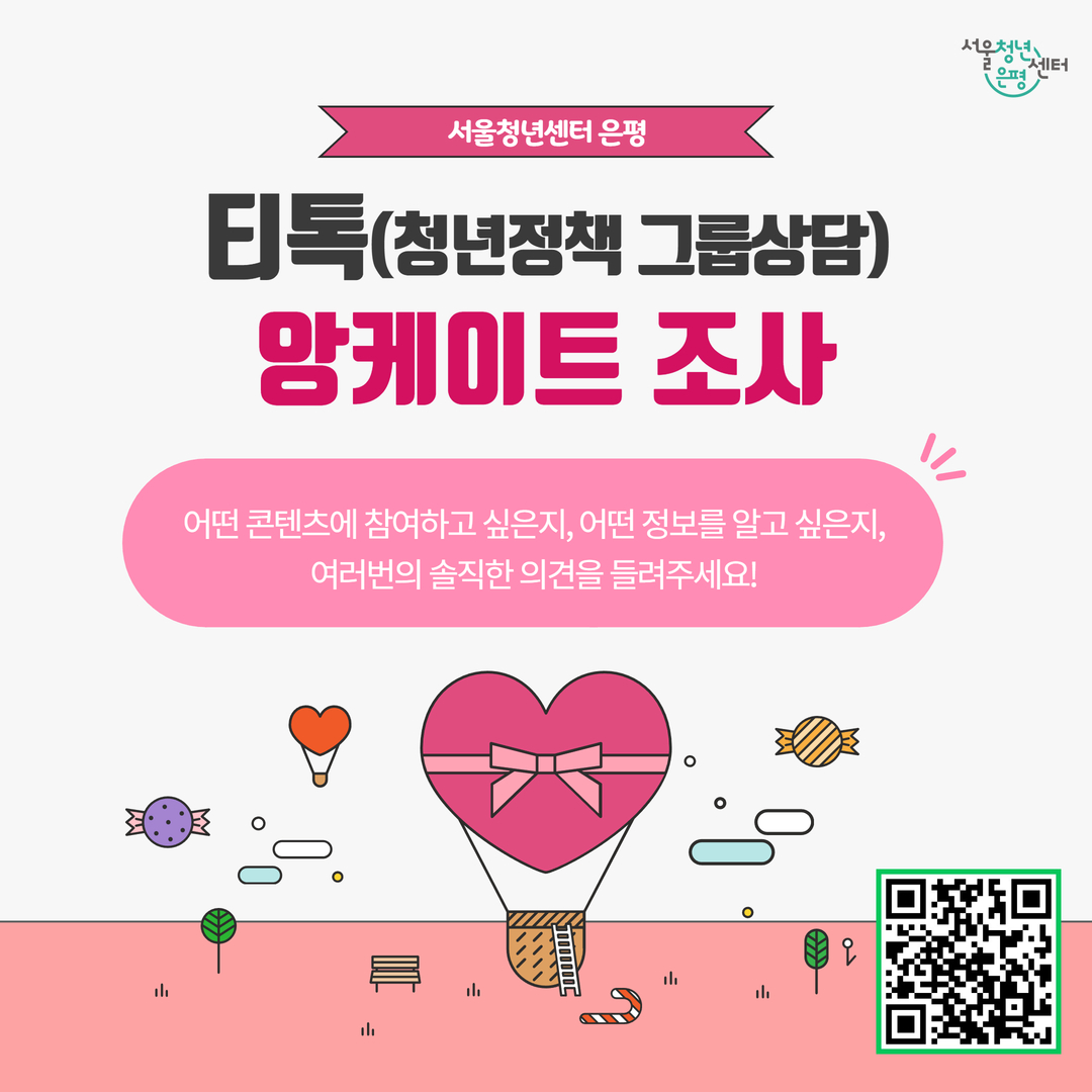 티톡 앙케이트조사 카드뉴스