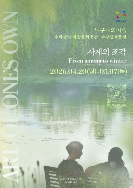 사계의 조각 사계의 조각