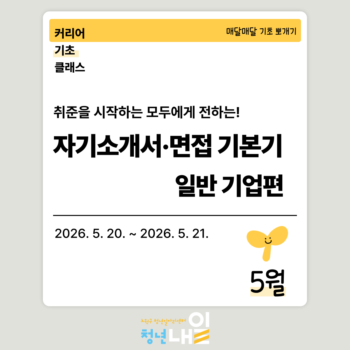 커리어클래스