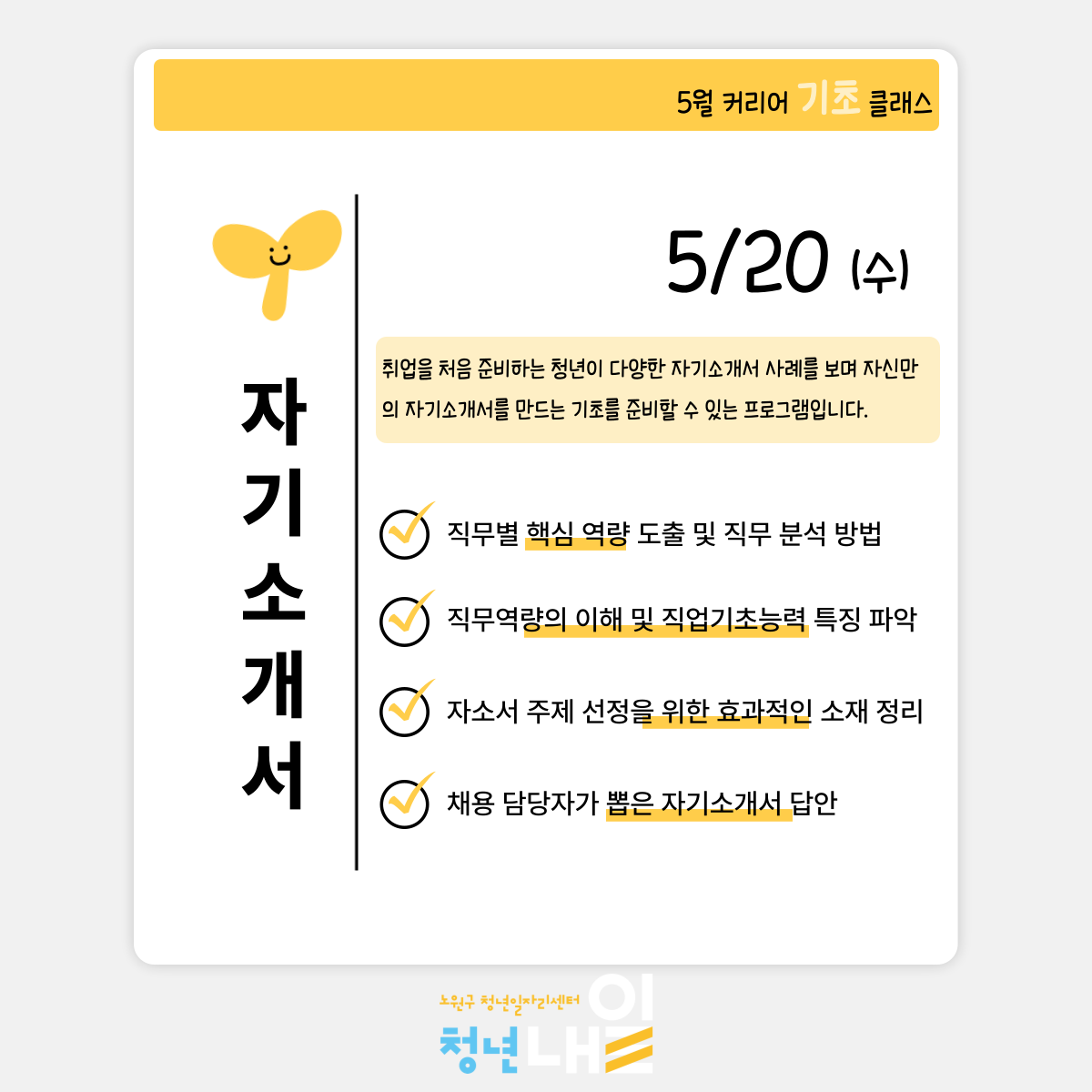 커리어클래스 커리어클래스