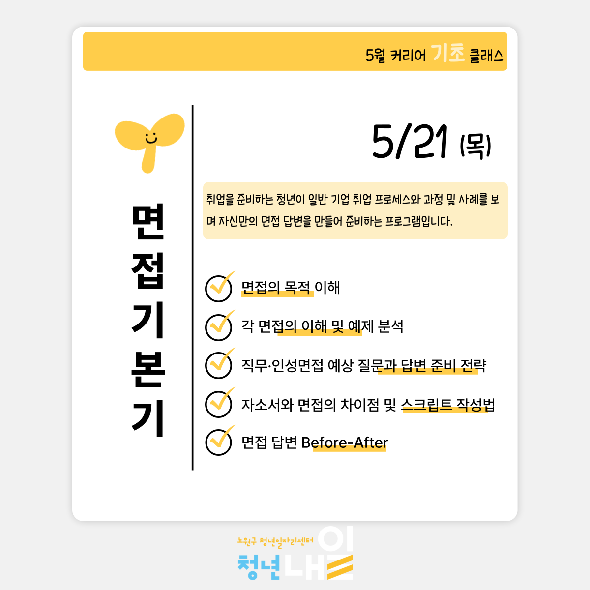 커리어클래스 커리어클래스