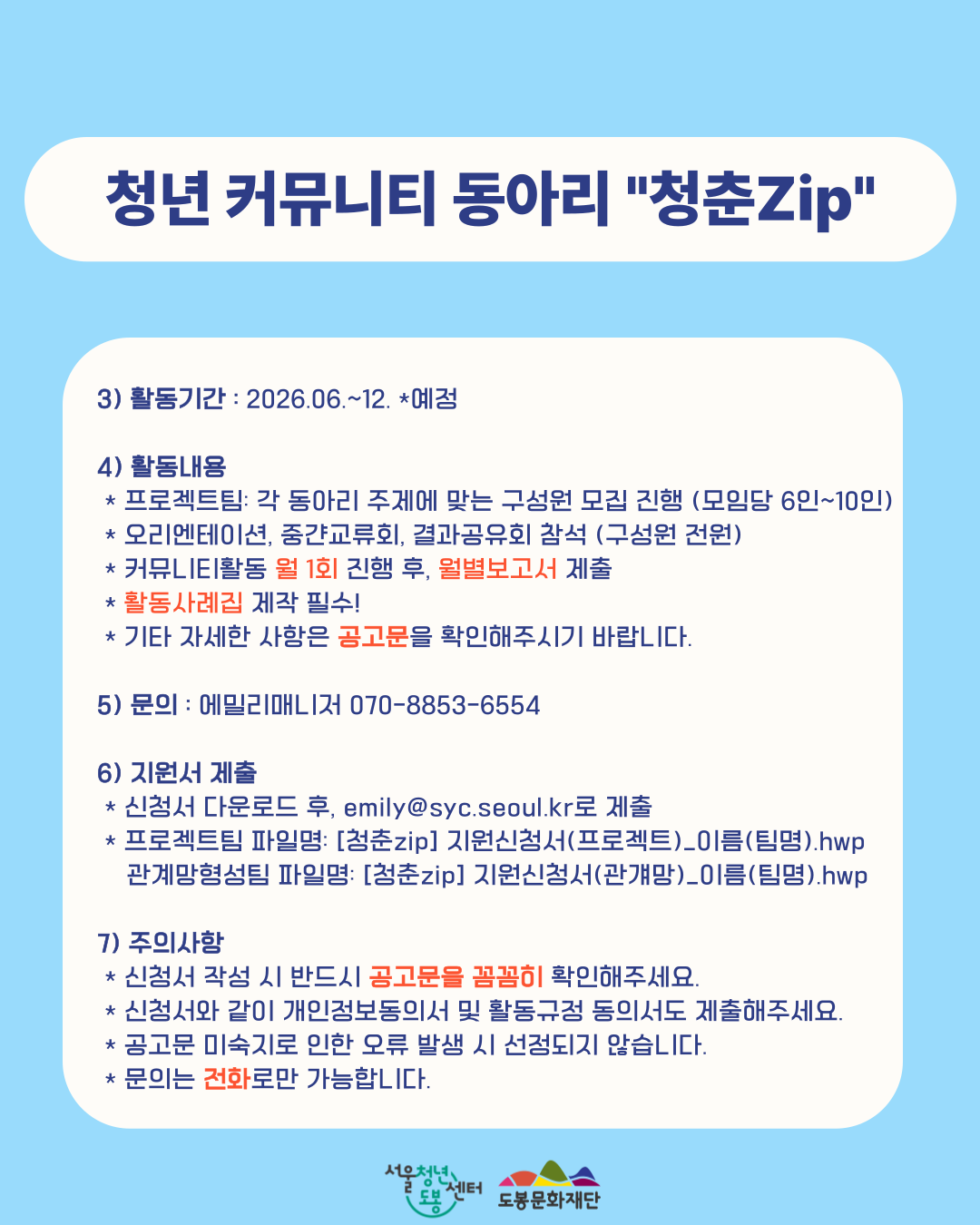포스터