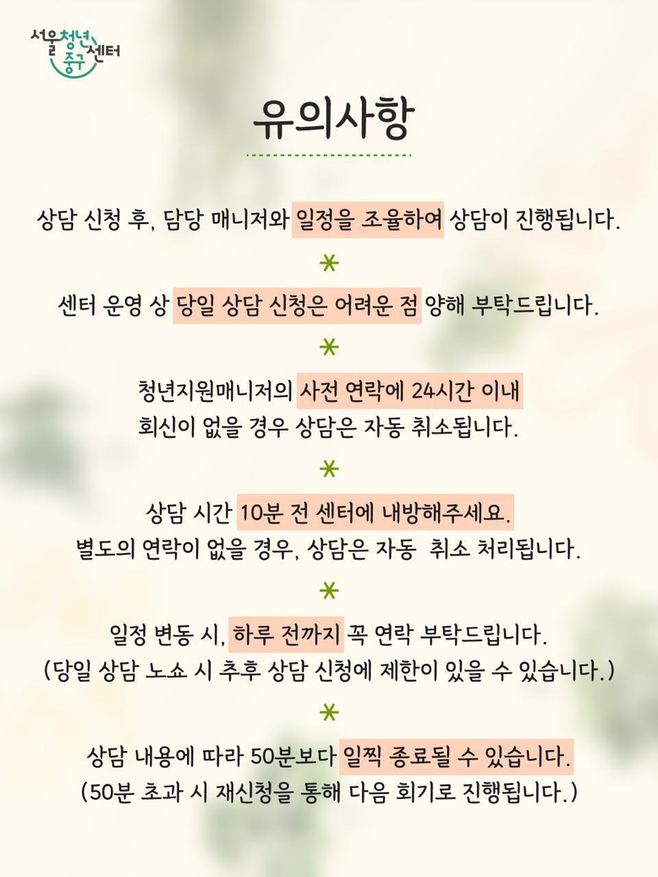 (웹 접근성)'종합상담 안내 포스터)