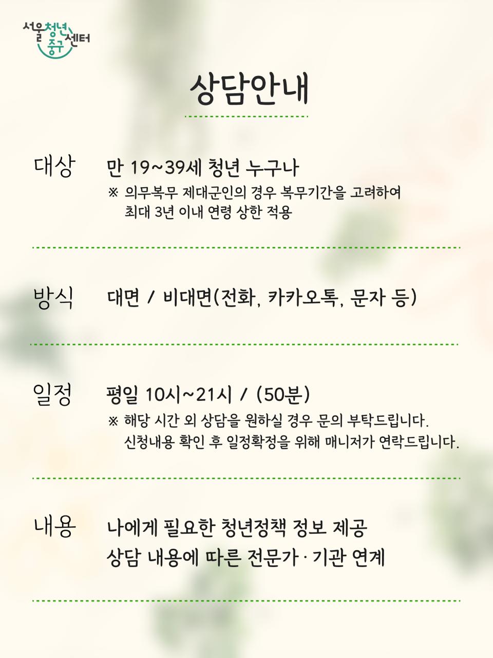 (웹 접근성)'종합상담 안내 포스터)