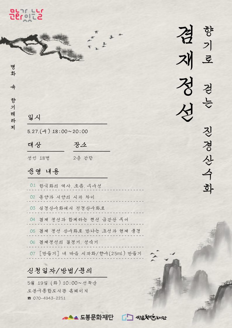 포스터